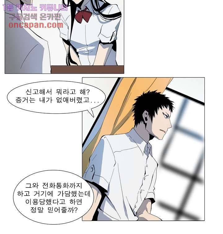 메트로놈 26화 26