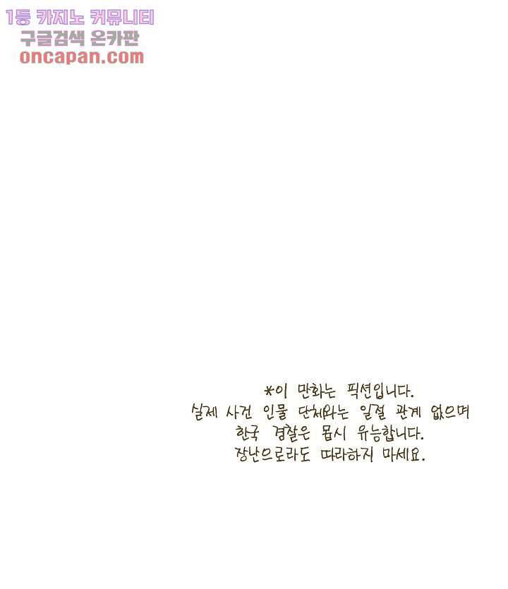 메트로놈 26화 29