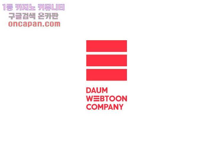 메트로놈 26화 30