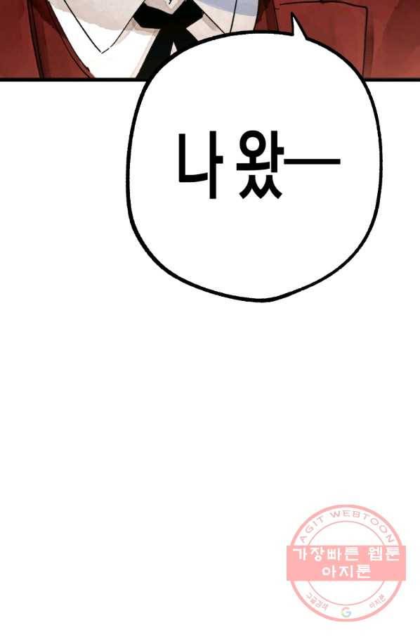 극락왕생 25화 2