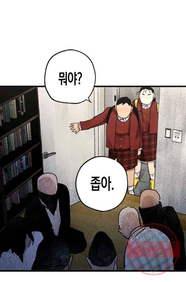 극락왕생 25화 6
