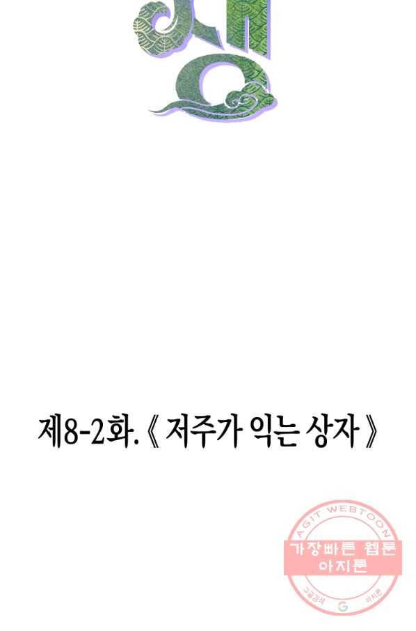 극락왕생 25화 9