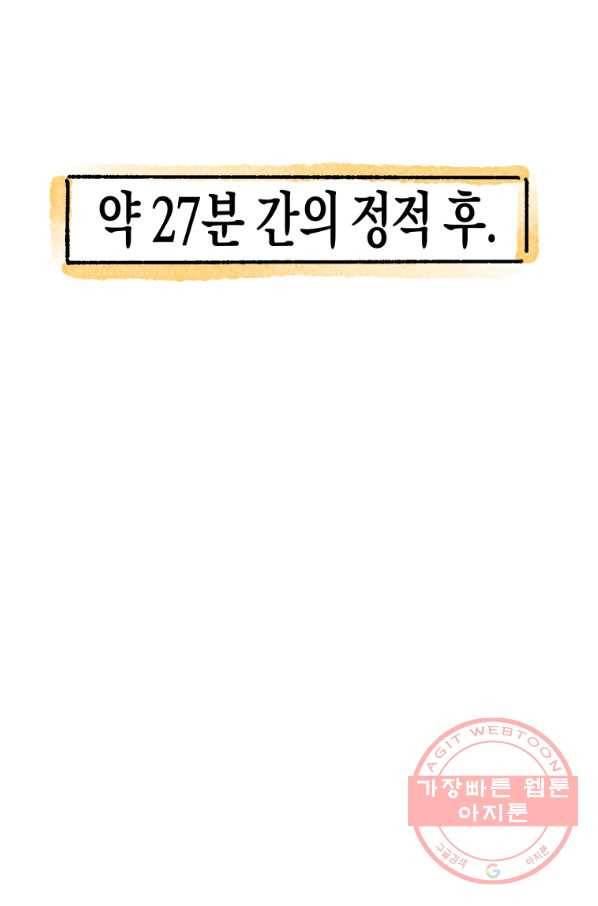 극락왕생 25화 12