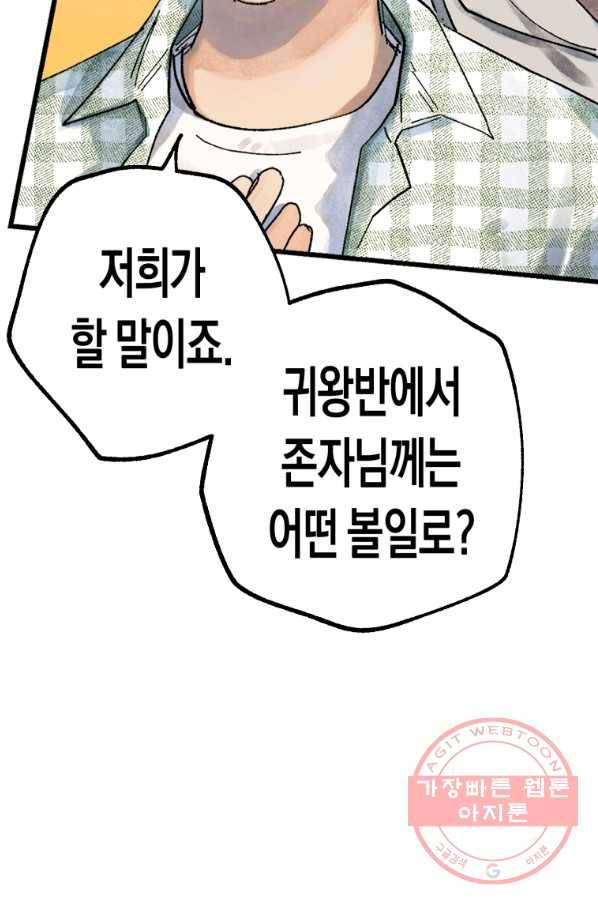 극락왕생 25화 15