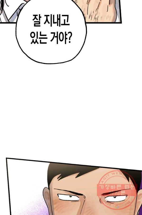 극락왕생 25화 17