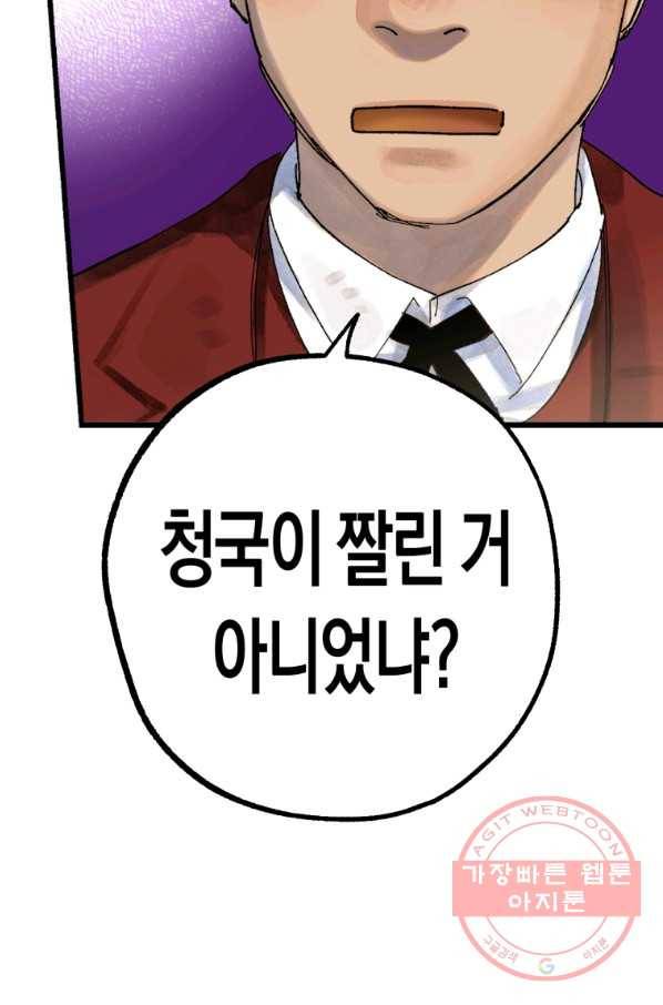 극락왕생 25화 18