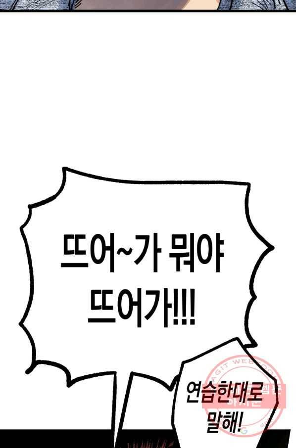 극락왕생 25화 21