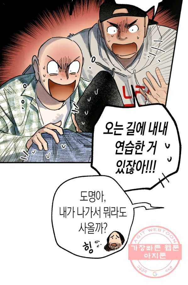 극락왕생 25화 22