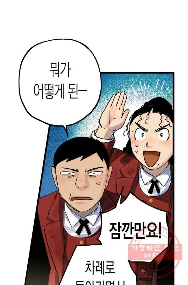 극락왕생 25화 23