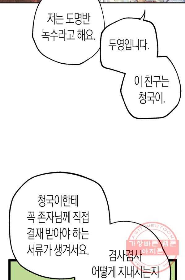 극락왕생 25화 25