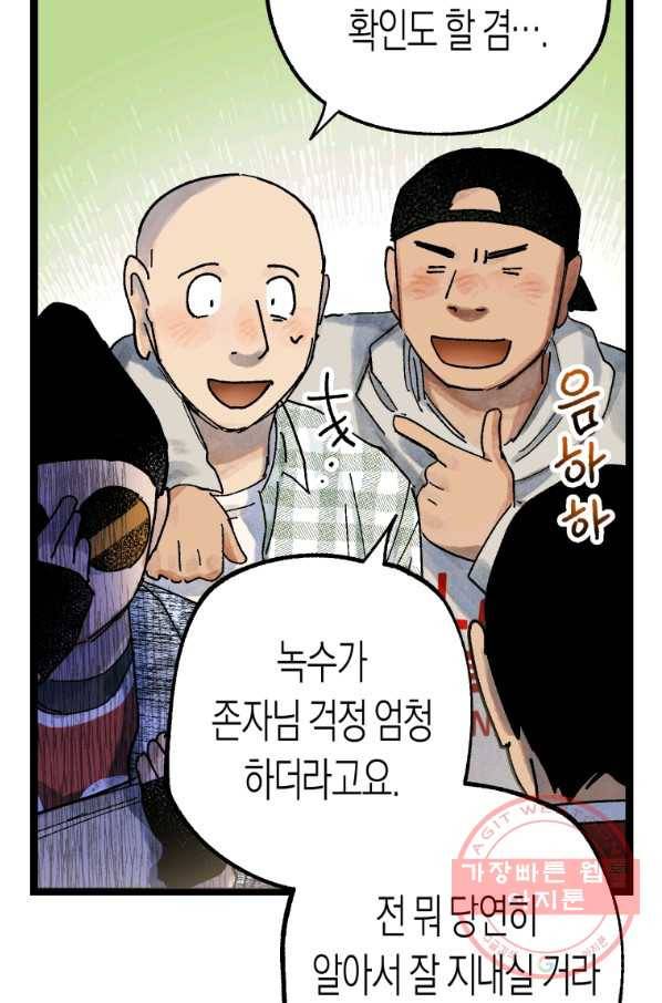 극락왕생 25화 26