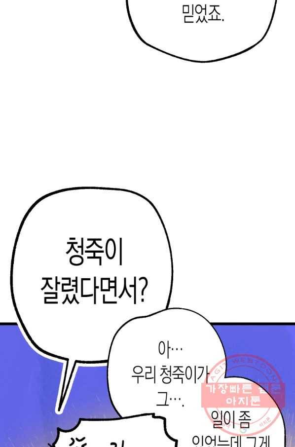 극락왕생 25화 27