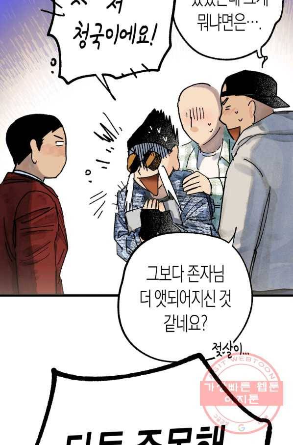 극락왕생 25화 28