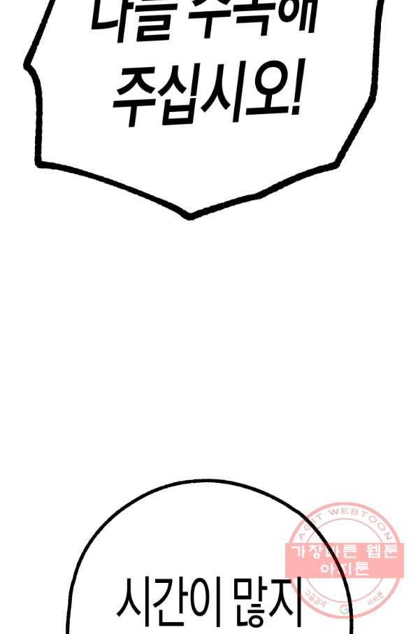 극락왕생 25화 29