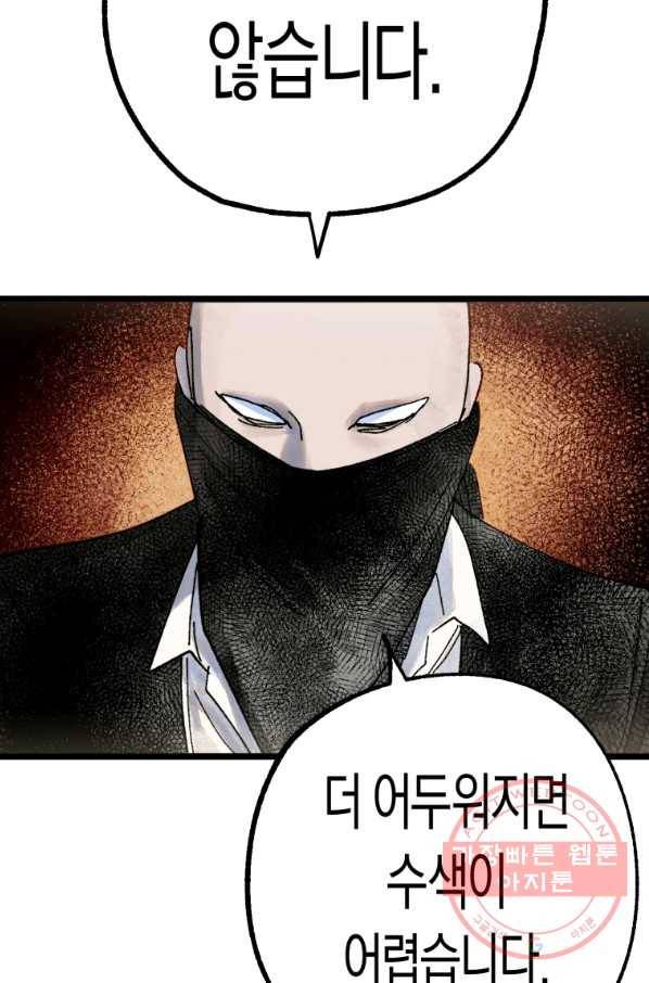 극락왕생 25화 30