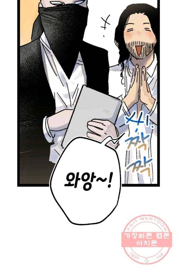 극락왕생 25화 32