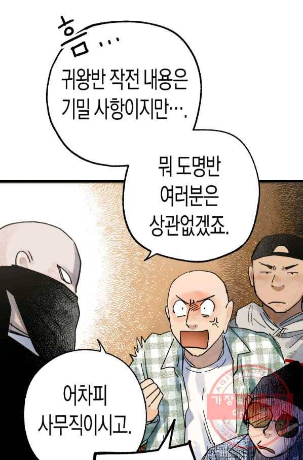 극락왕생 25화 33