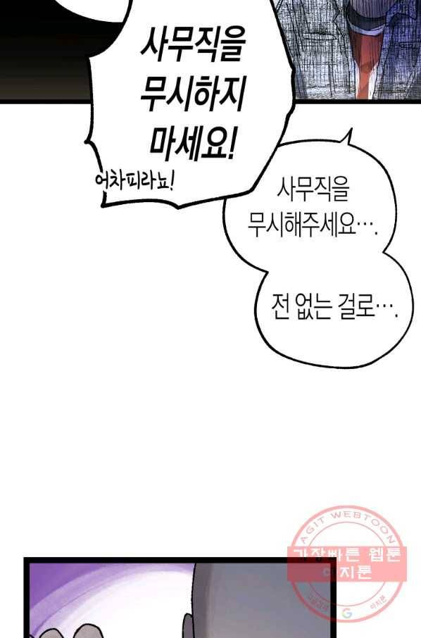 극락왕생 25화 34