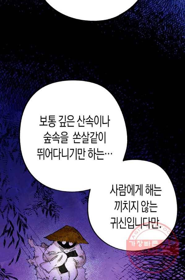 극락왕생 25화 38