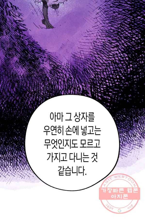 극락왕생 25화 39