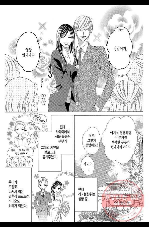 왕에게 바치는 약지 9화 4