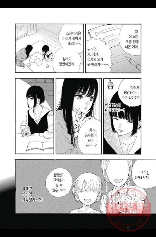 최애가 부도칸에 가 준다면 난 죽어도 좋아 22화 5