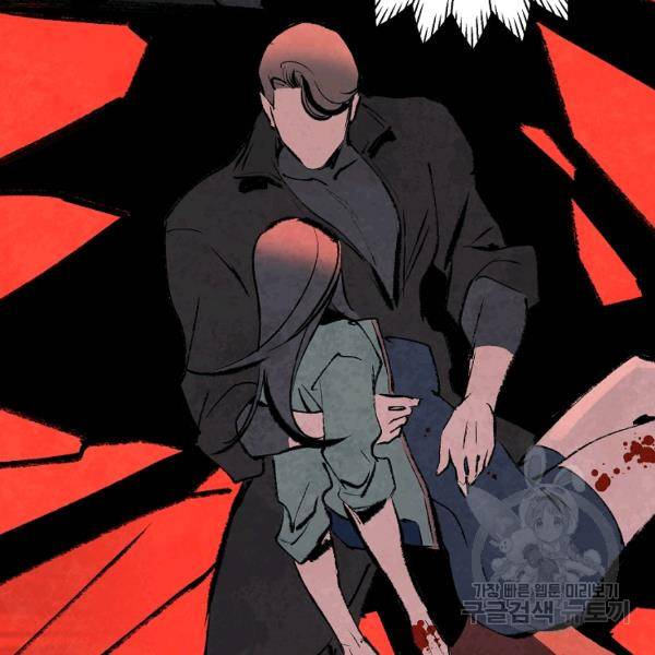 기억사냥꾼 28화 4