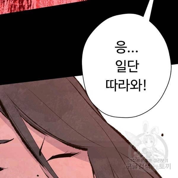 기억사냥꾼 28화 10