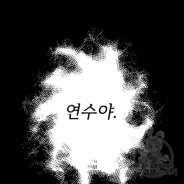 기억사냥꾼 28화 15