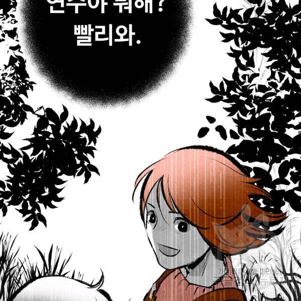 기억사냥꾼 28화 19