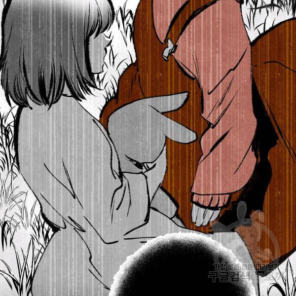 기억사냥꾼 28화 20