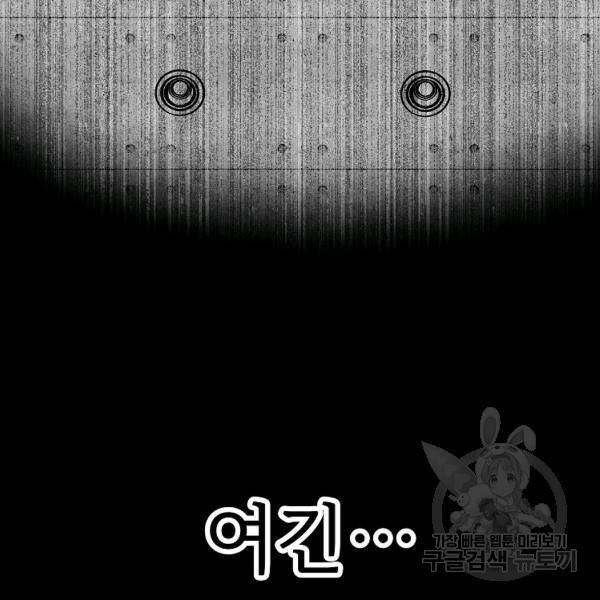 기억사냥꾼 28화 23
