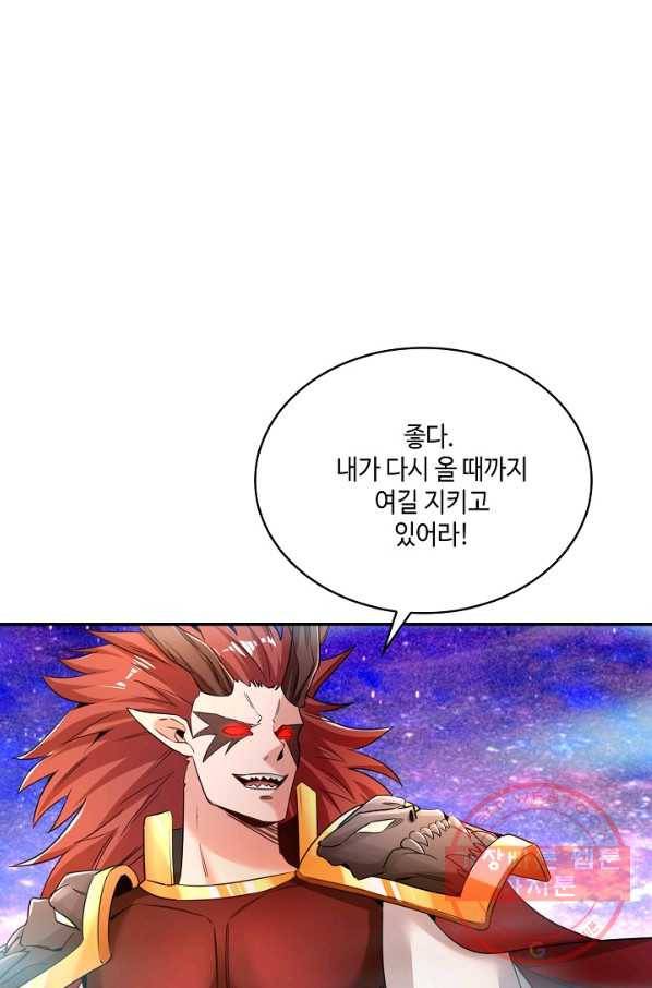 10만 년째 오늘을 살던 놈 44화 4