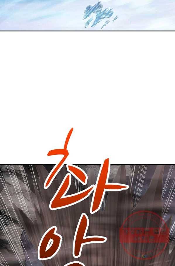 10만 년째 오늘을 살던 놈 44화 7