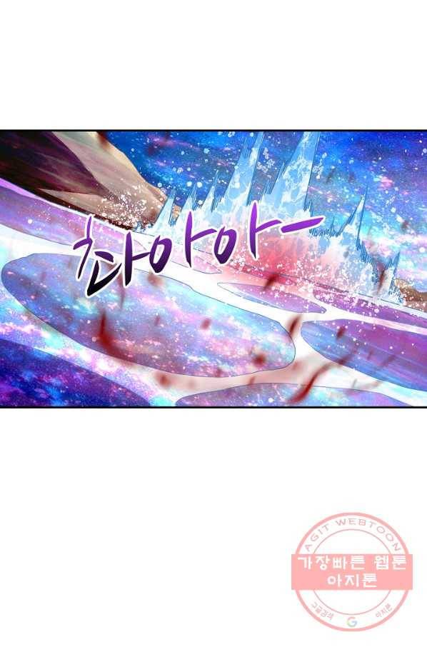 10만 년째 오늘을 살던 놈 44화 9