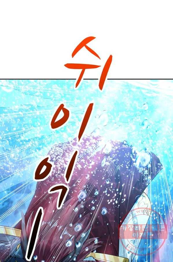 10만 년째 오늘을 살던 놈 44화 10