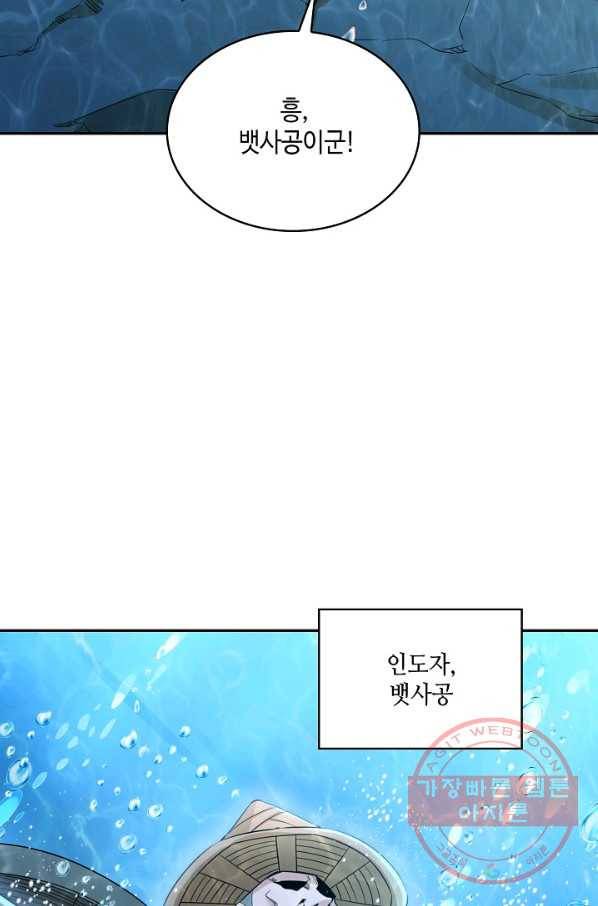 10만 년째 오늘을 살던 놈 44화 13