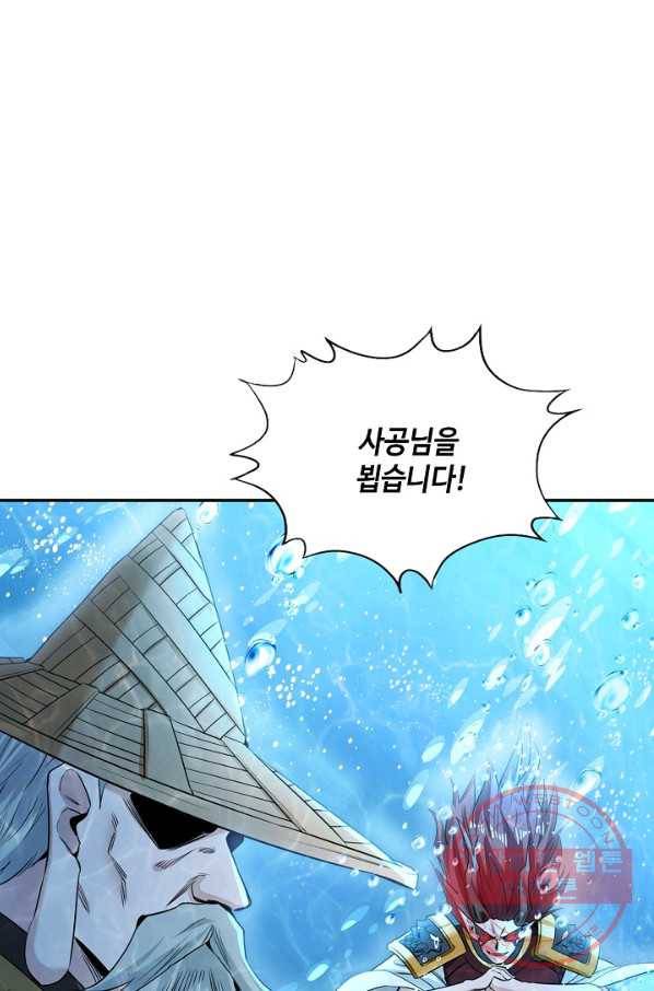 10만 년째 오늘을 살던 놈 44화 15