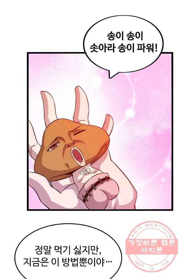 천하무적 임훈 30화 2