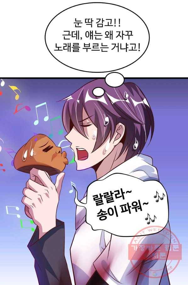 천하무적 임훈 30화 4