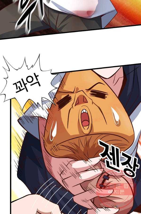 천하무적 임훈 30화 7