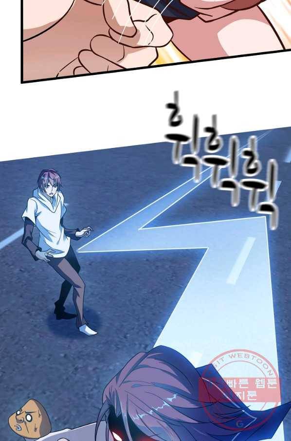 천하무적 임훈 30화 8