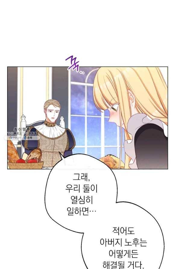 악녀는 모래시계를 되돌린다 91화 21