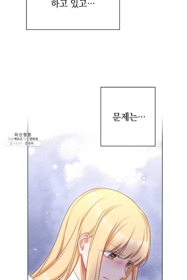 악녀는 모래시계를 되돌린다 91화 26