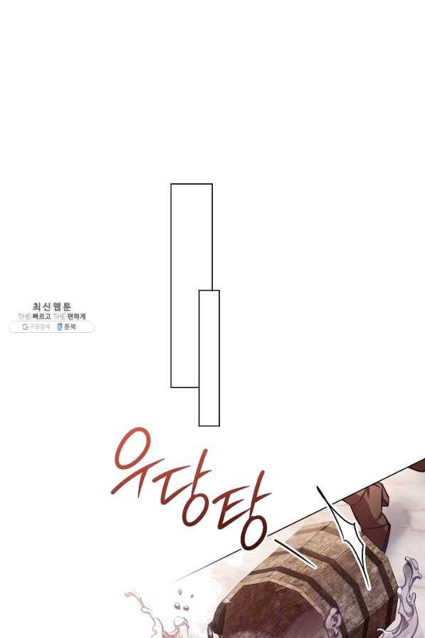 악녀는 모래시계를 되돌린다 91화 36