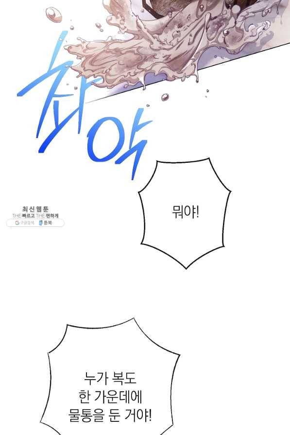악녀는 모래시계를 되돌린다 91화 37