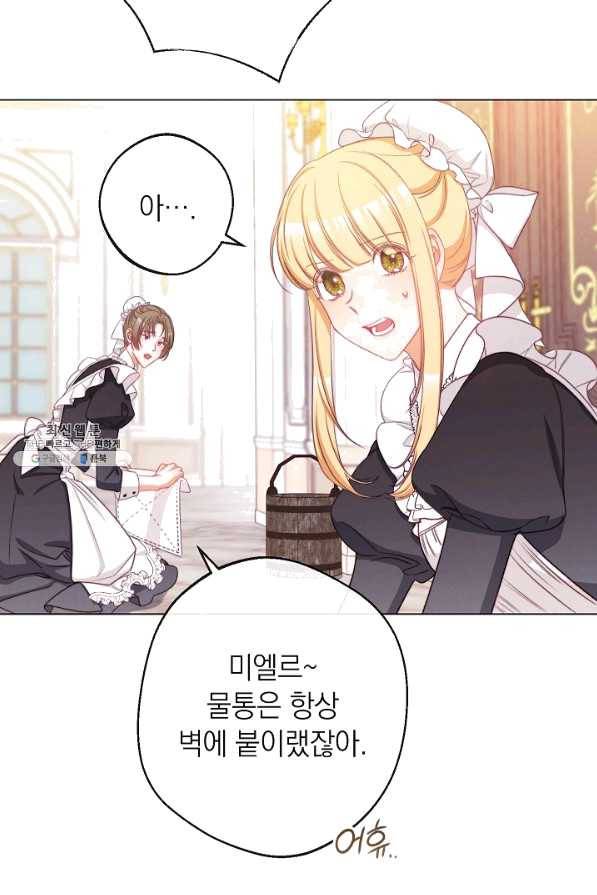 악녀는 모래시계를 되돌린다 91화 38