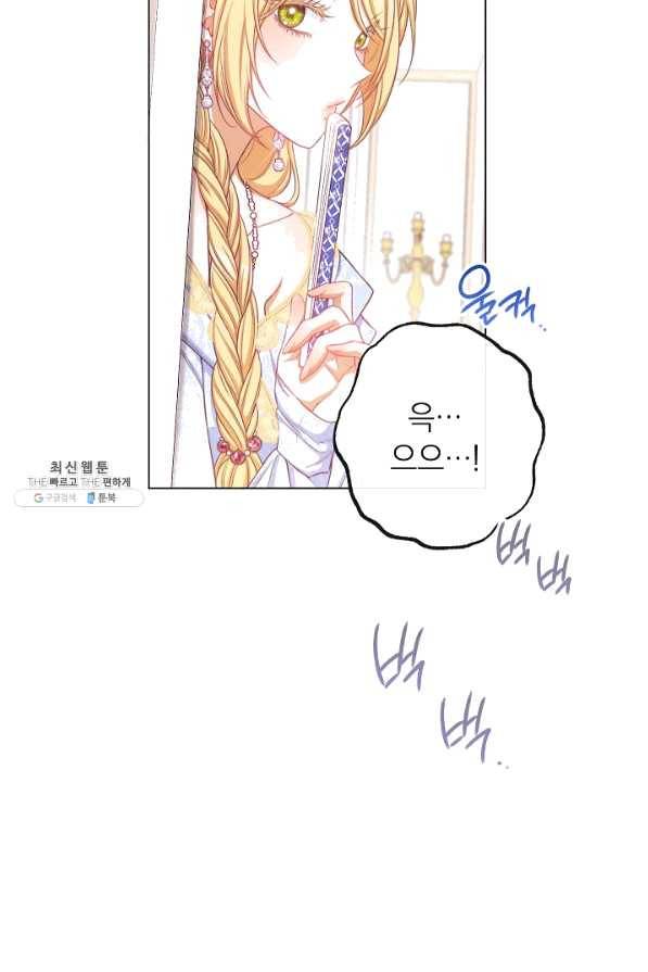 악녀는 모래시계를 되돌린다 91화 46