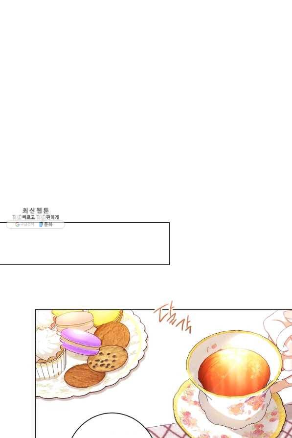악녀는 모래시계를 되돌린다 91화 47