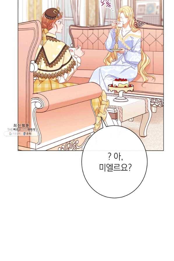 악녀는 모래시계를 되돌린다 91화 49